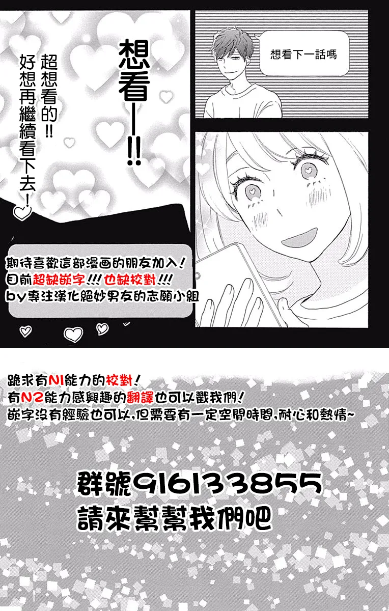 第33话 第43页