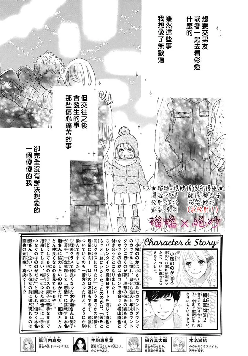 第32话 第2页