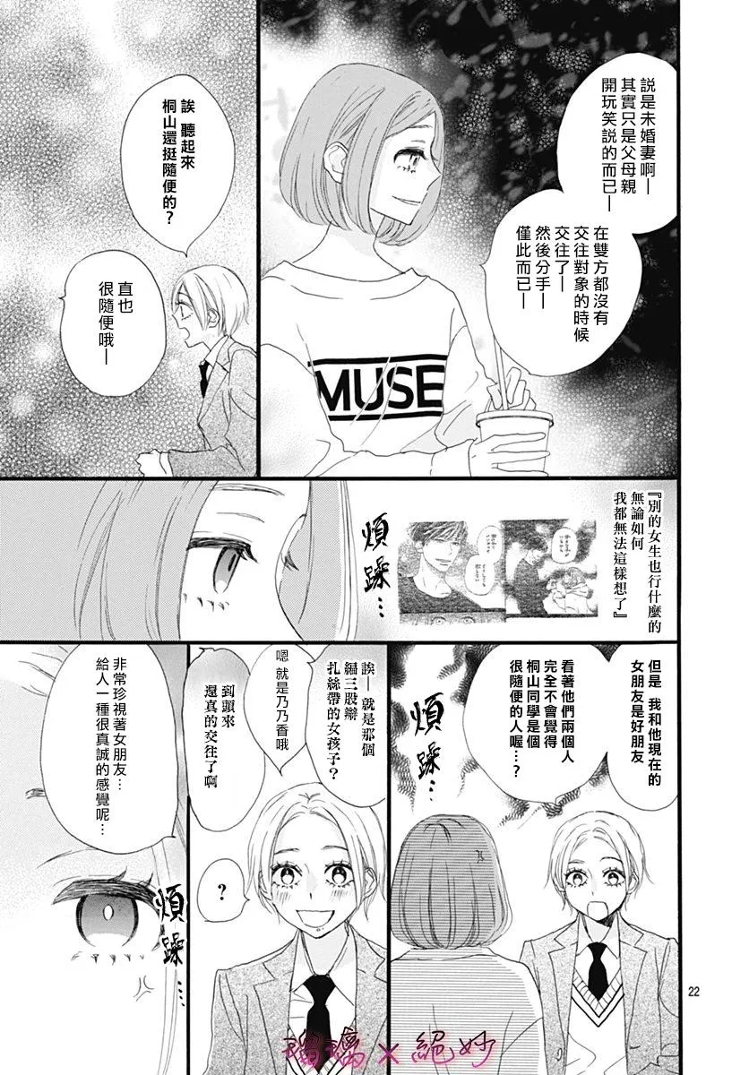 第32话 第22页