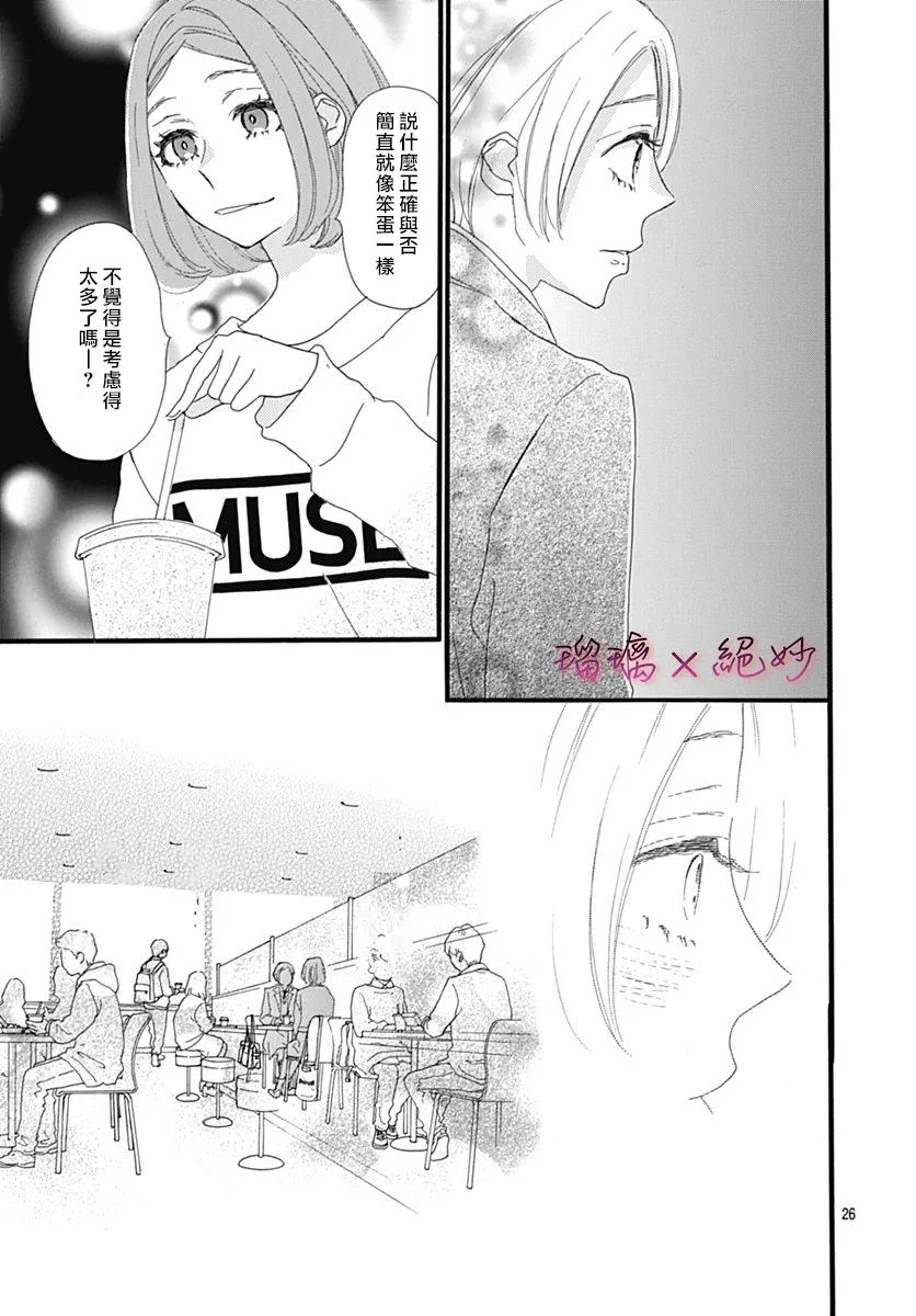 第32话 第26页