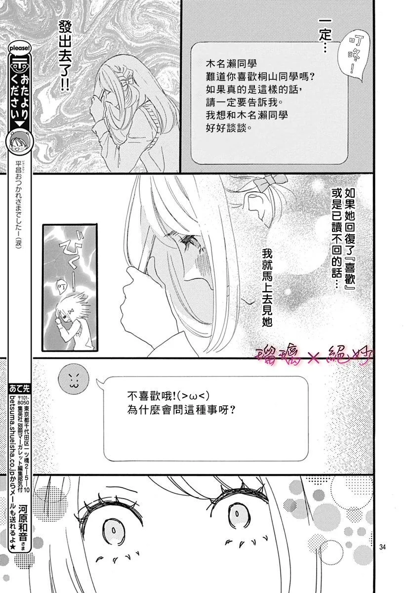 第32话 第34页