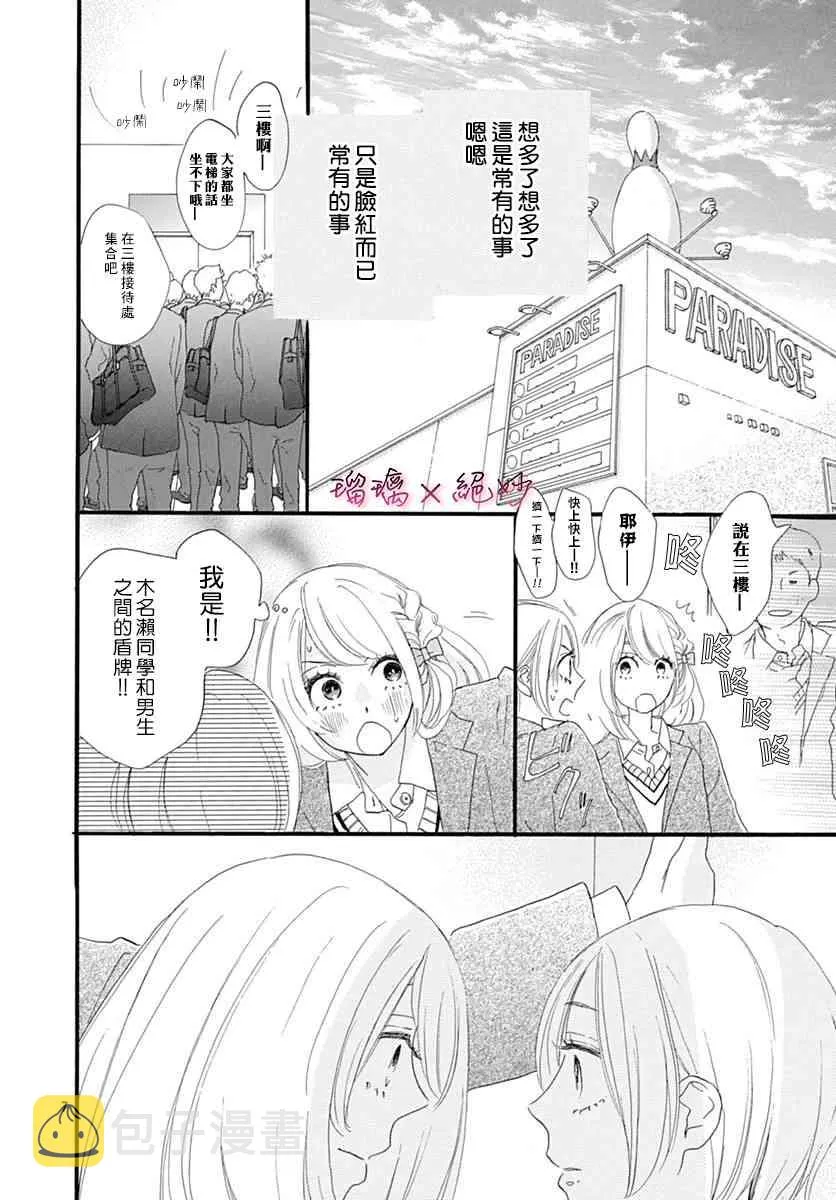 第31话 第7页