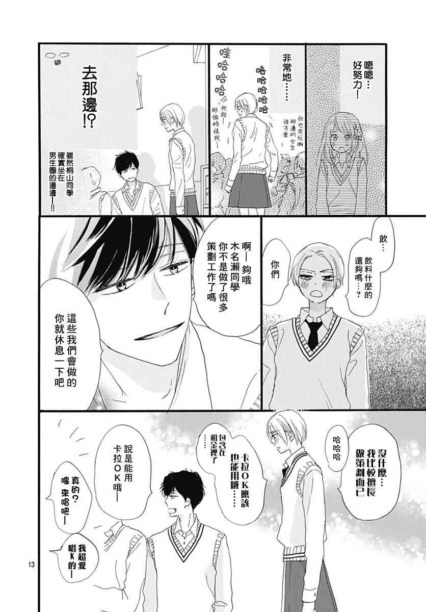 第31话 第13页