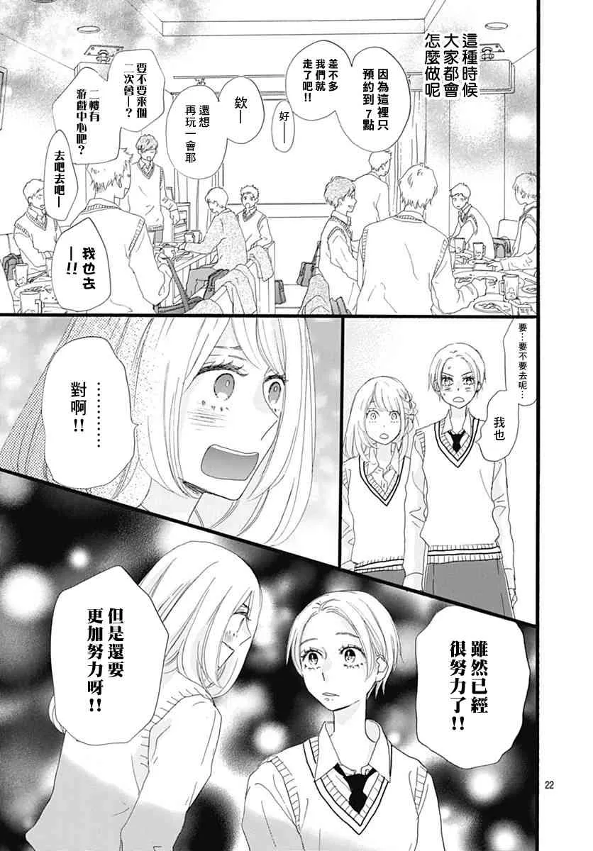 第31话 第22页