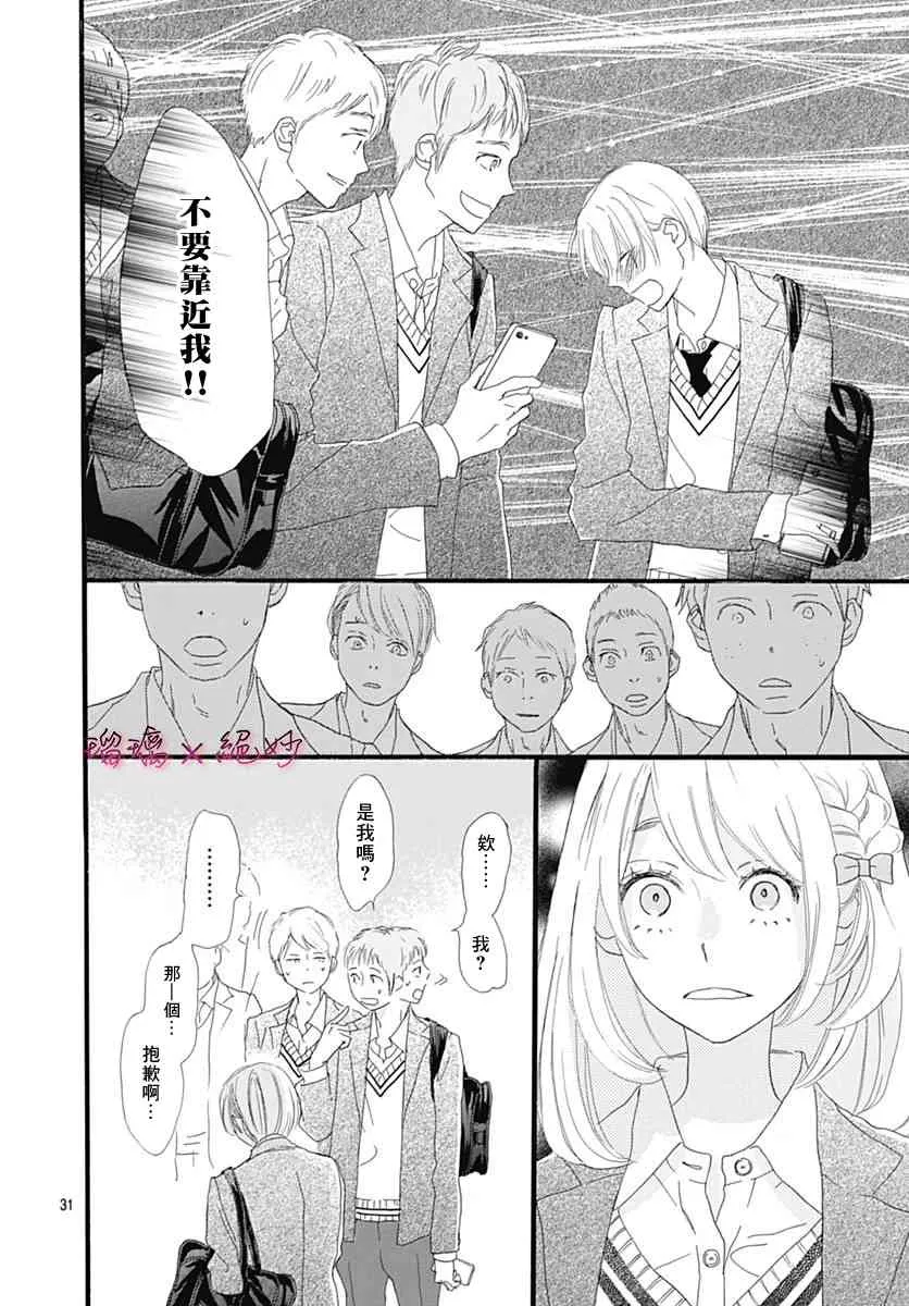 第31话 第31页