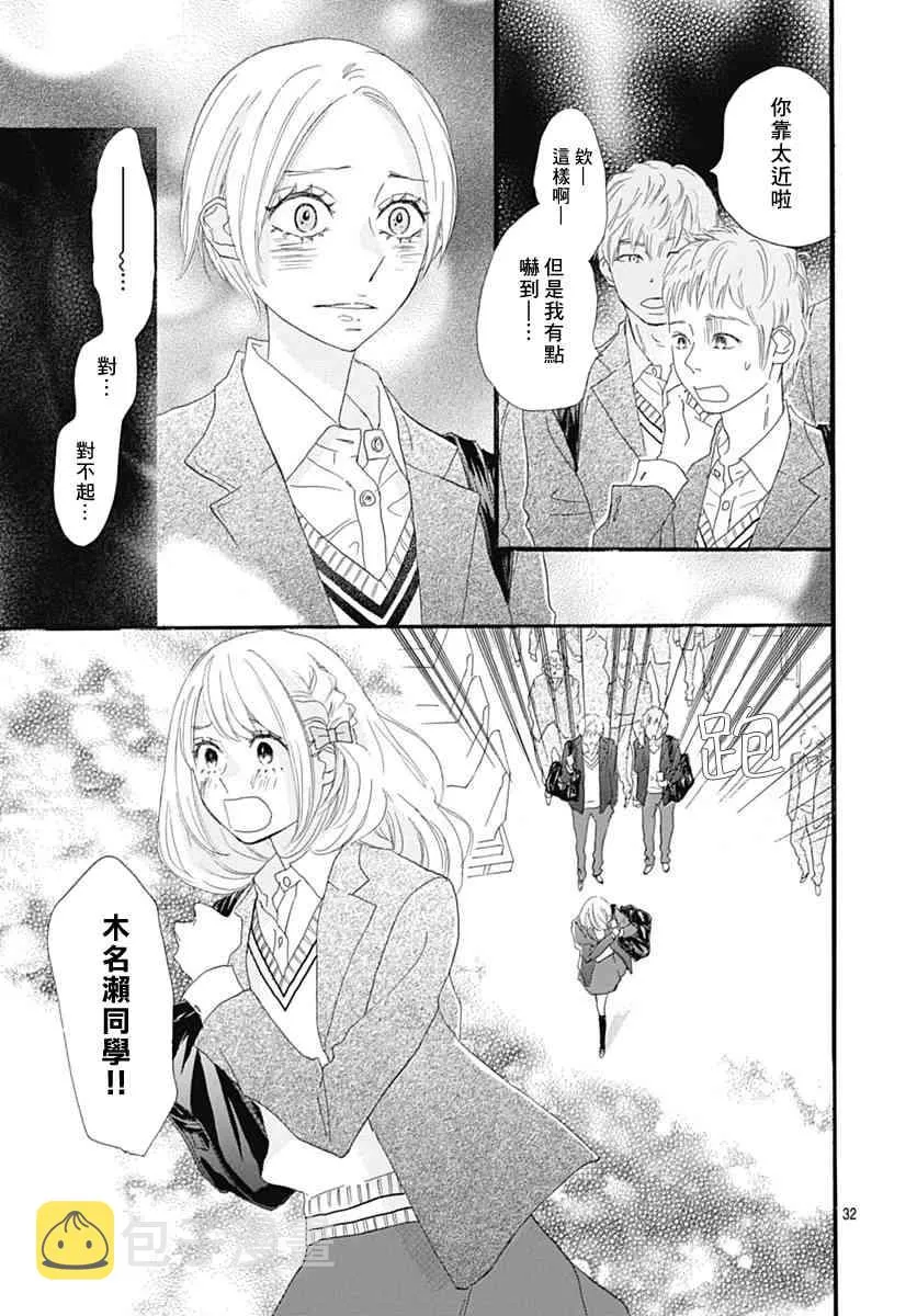 第31话 第32页