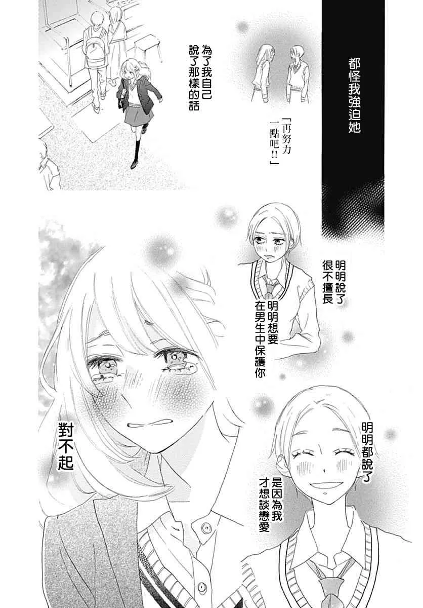 第31话 第33页