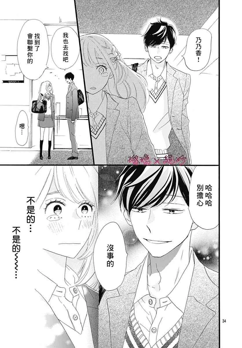 第31话 第34页