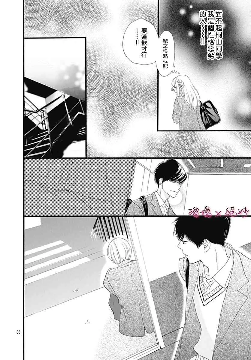第31话 第35页