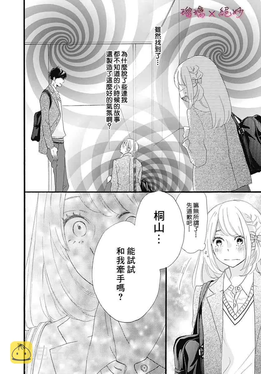 第31话 第39页