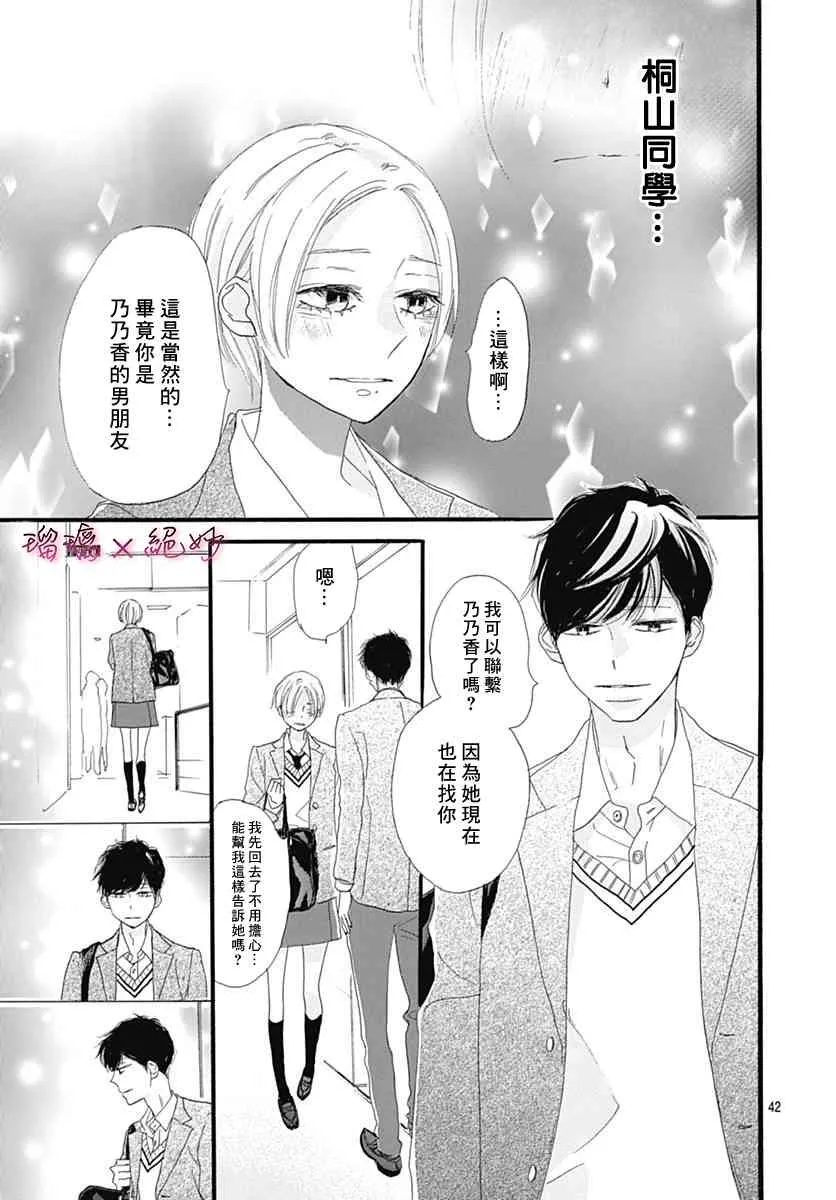 第31话 第42页