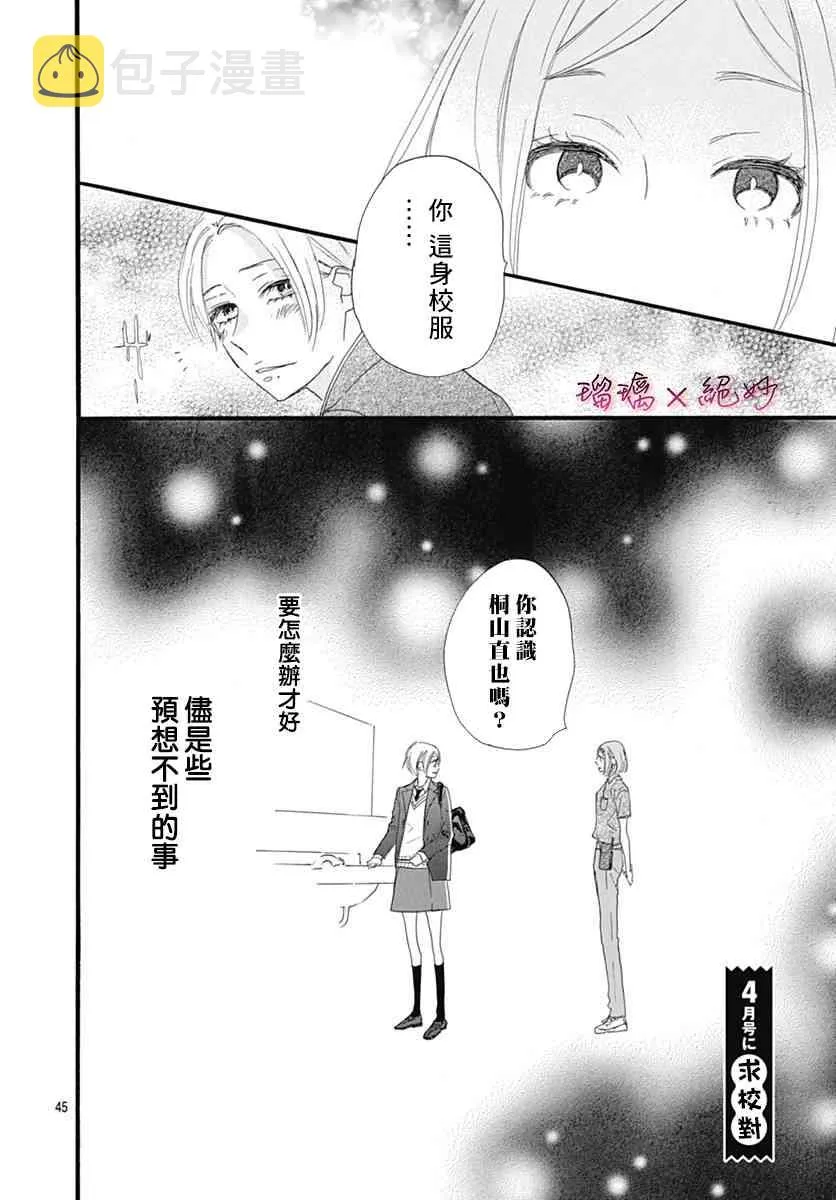 第31话 第45页