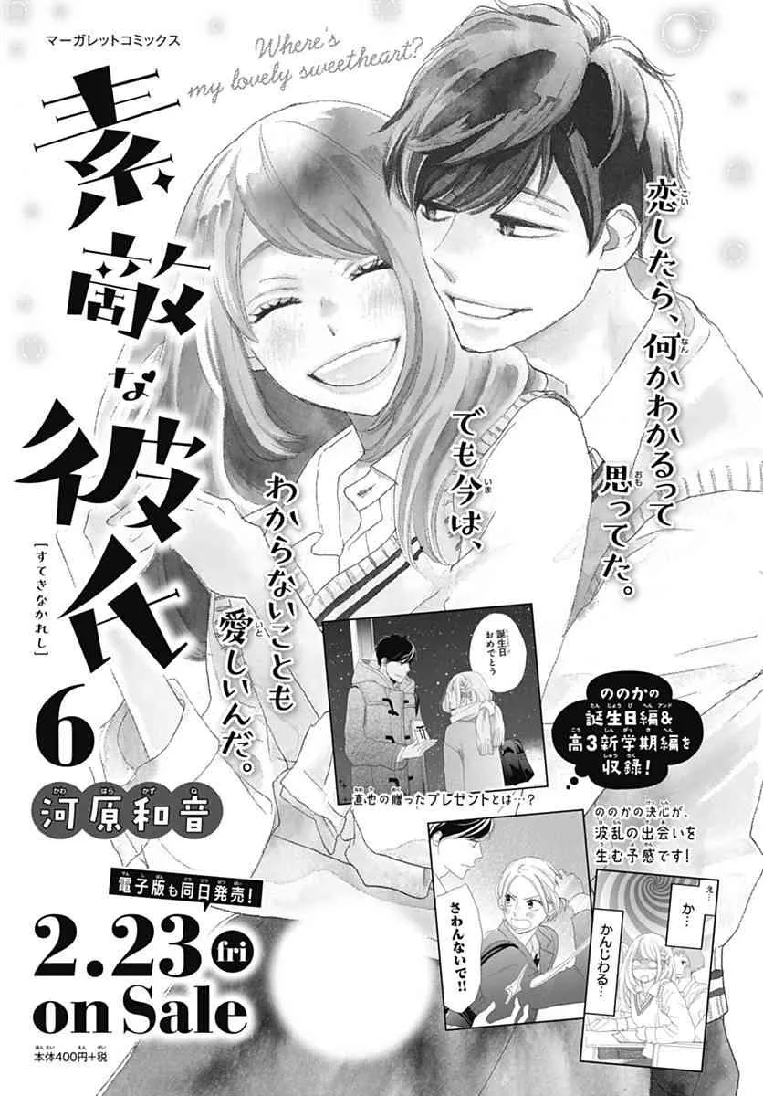 第31话 第46页