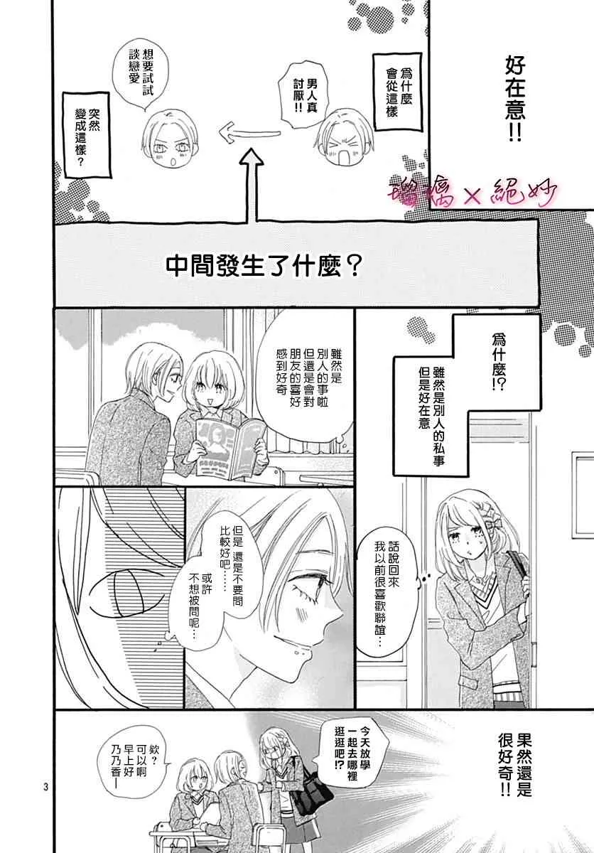 第30话 第3页