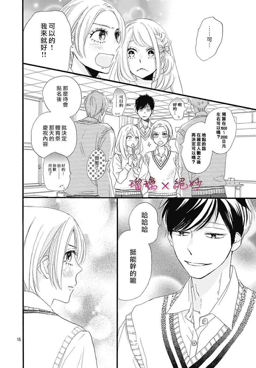 第30话 第15页