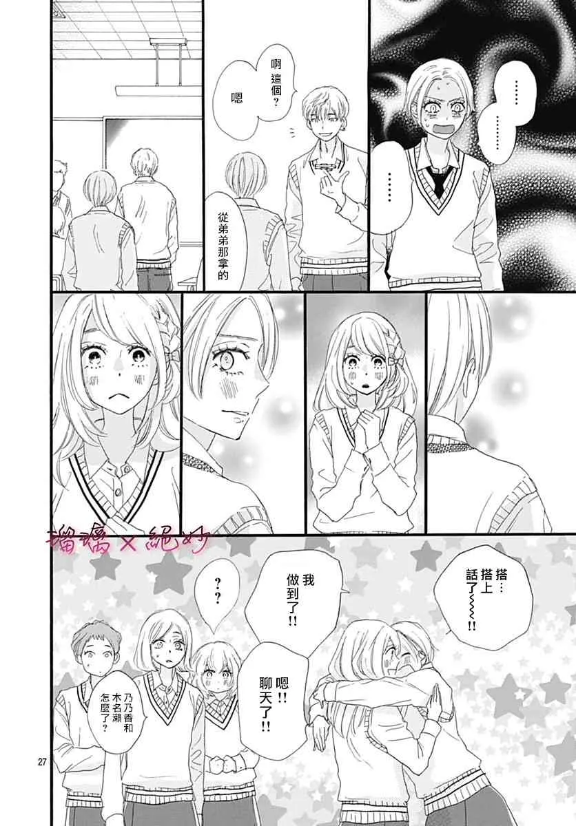 第30话 第27页