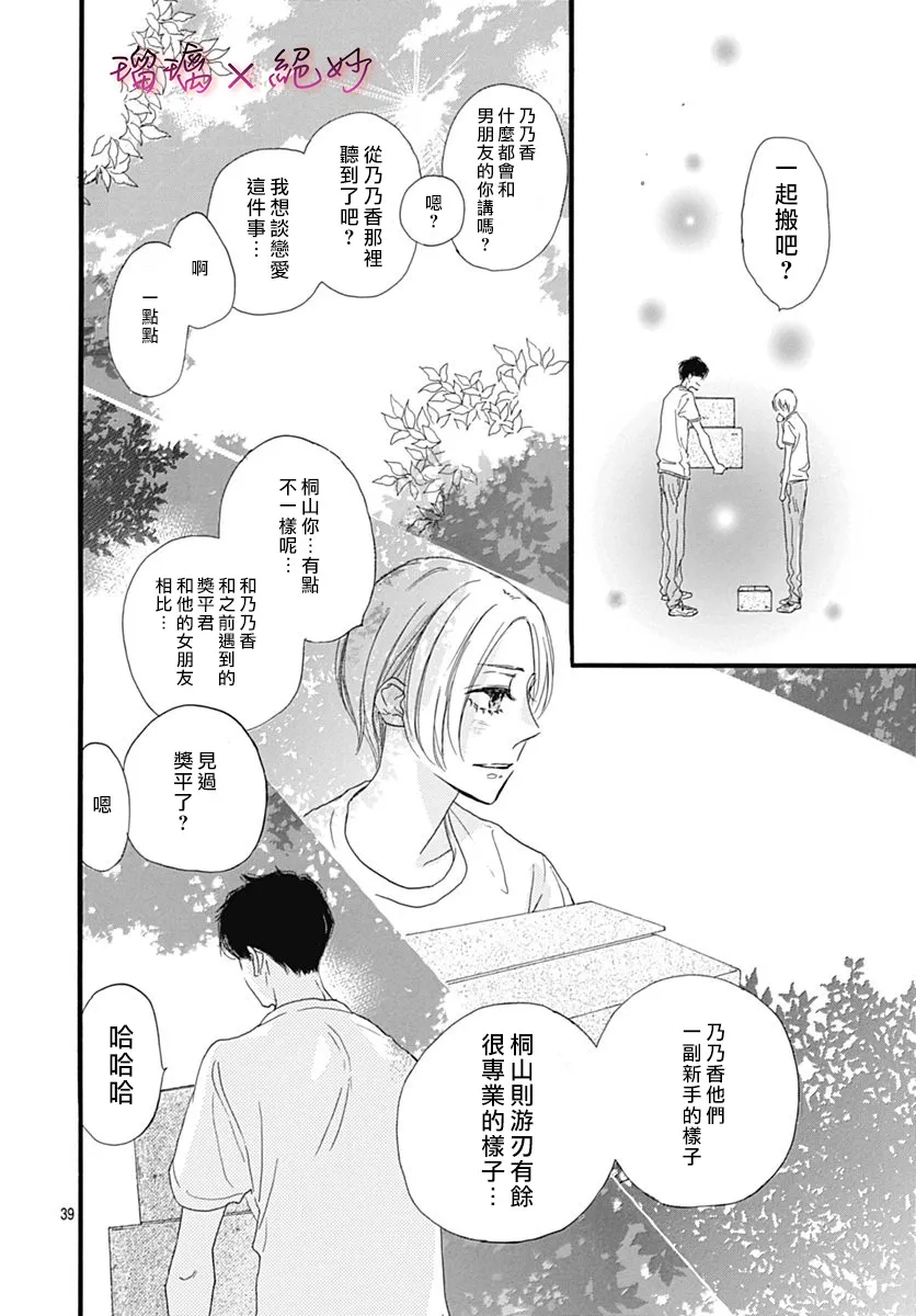 第30话 第39页