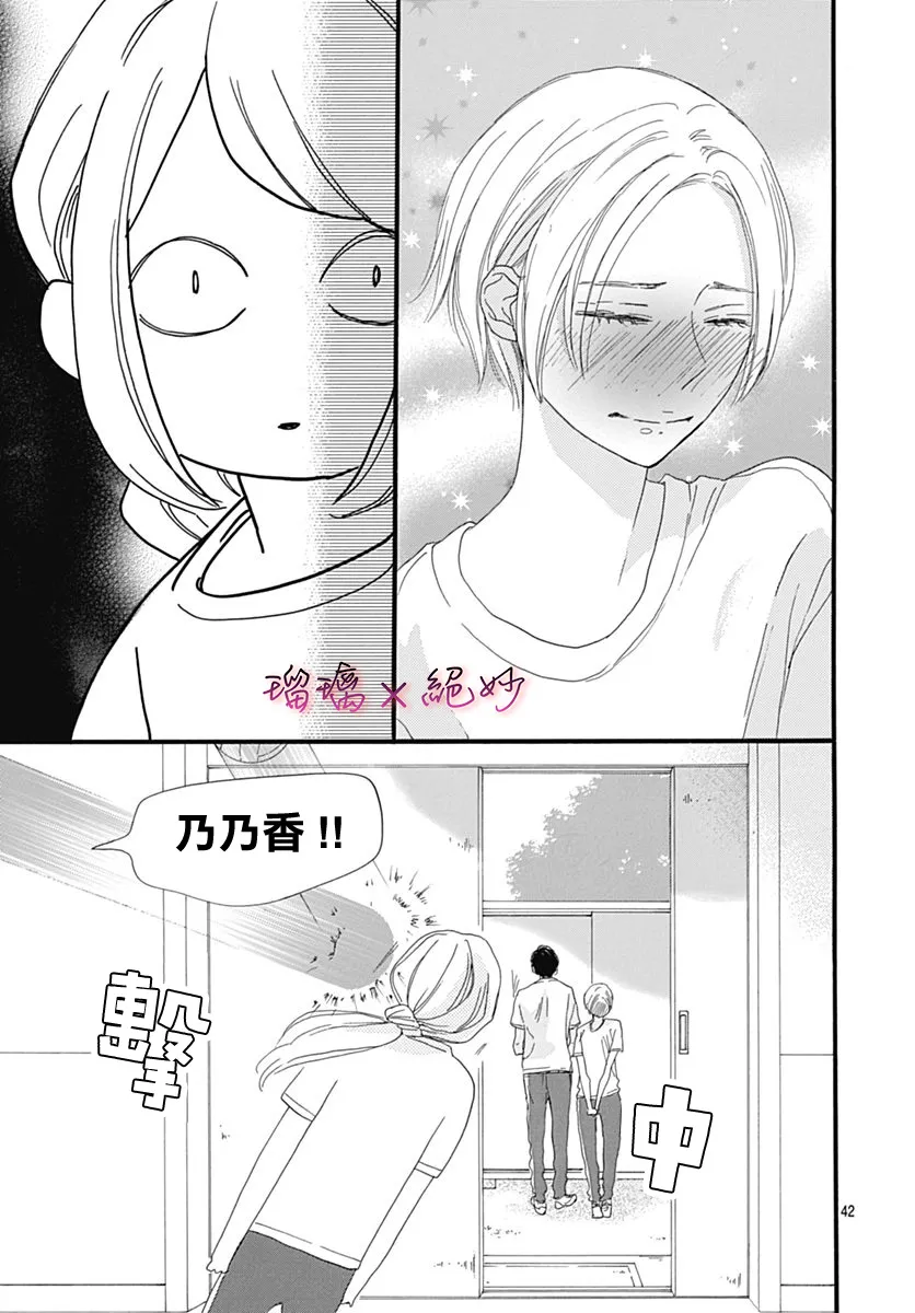 第30话 第42页
