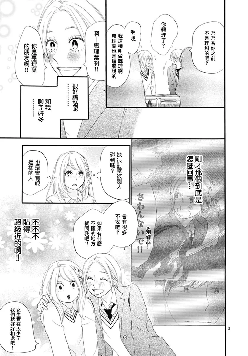 第29话 第3页