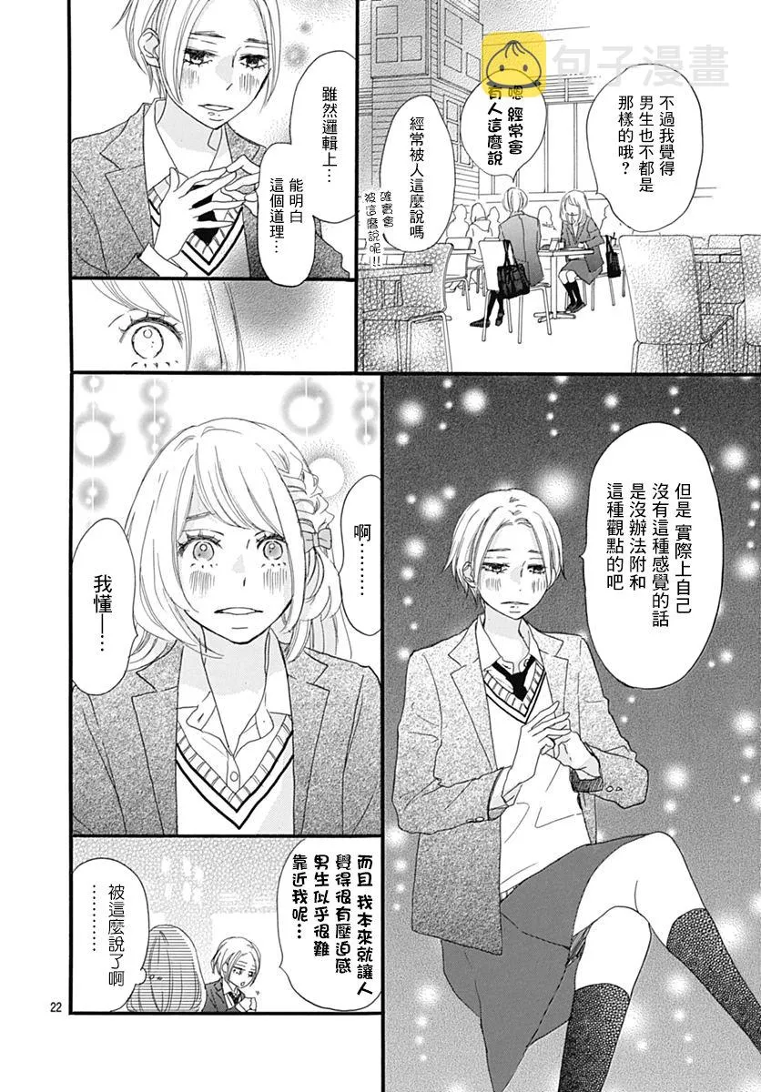 第29话 第22页