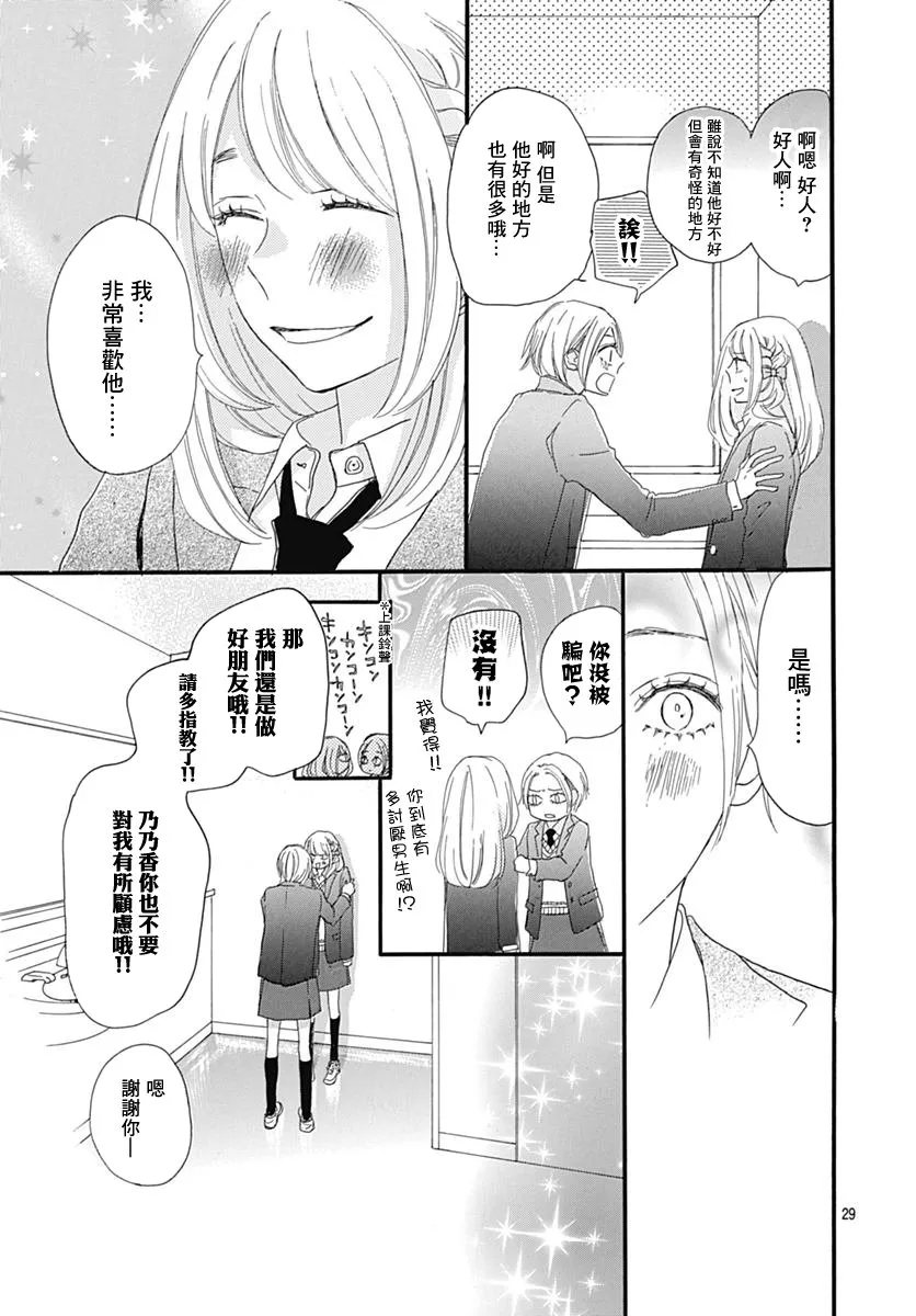 第29话 第29页