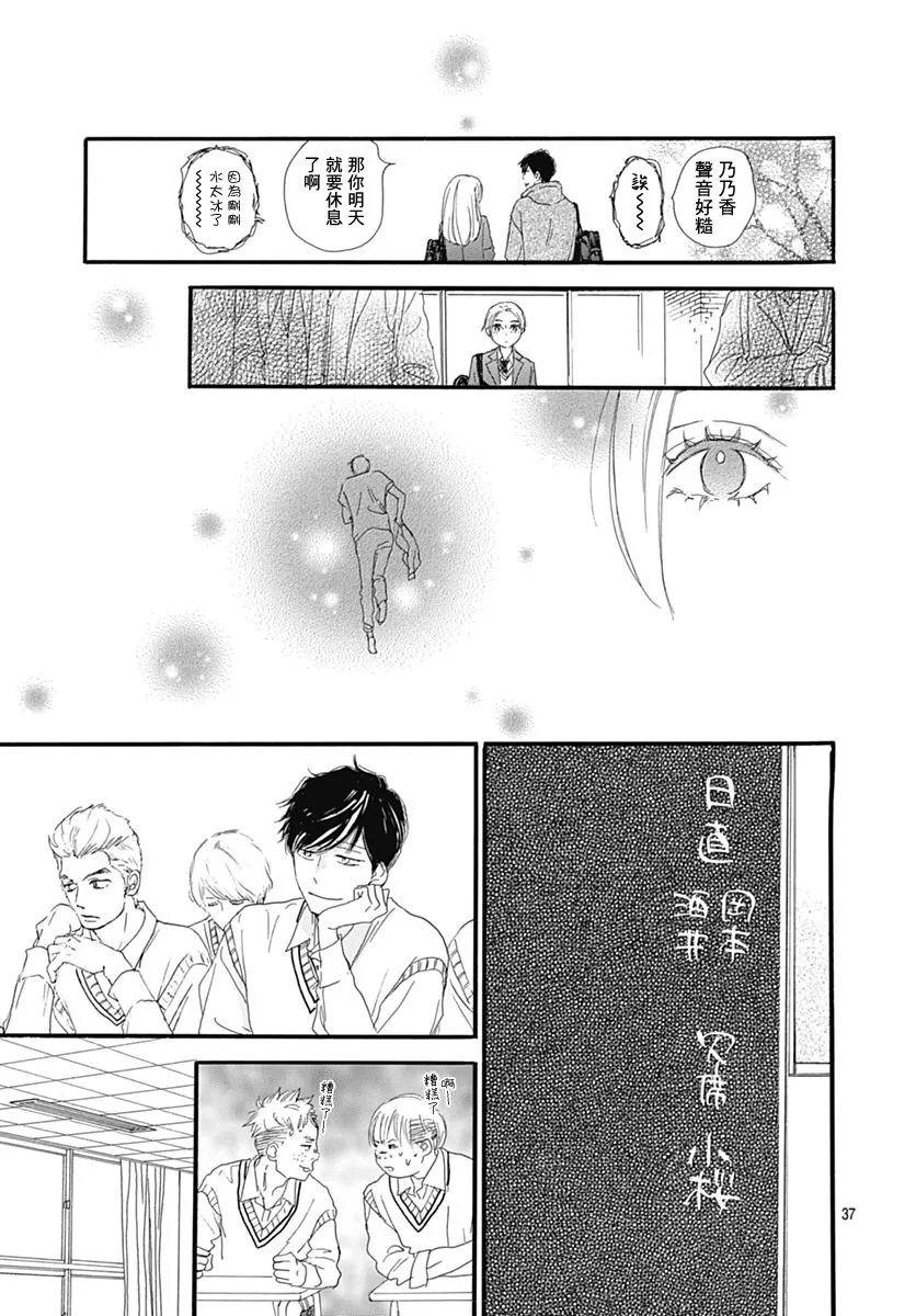 第29话 第37页