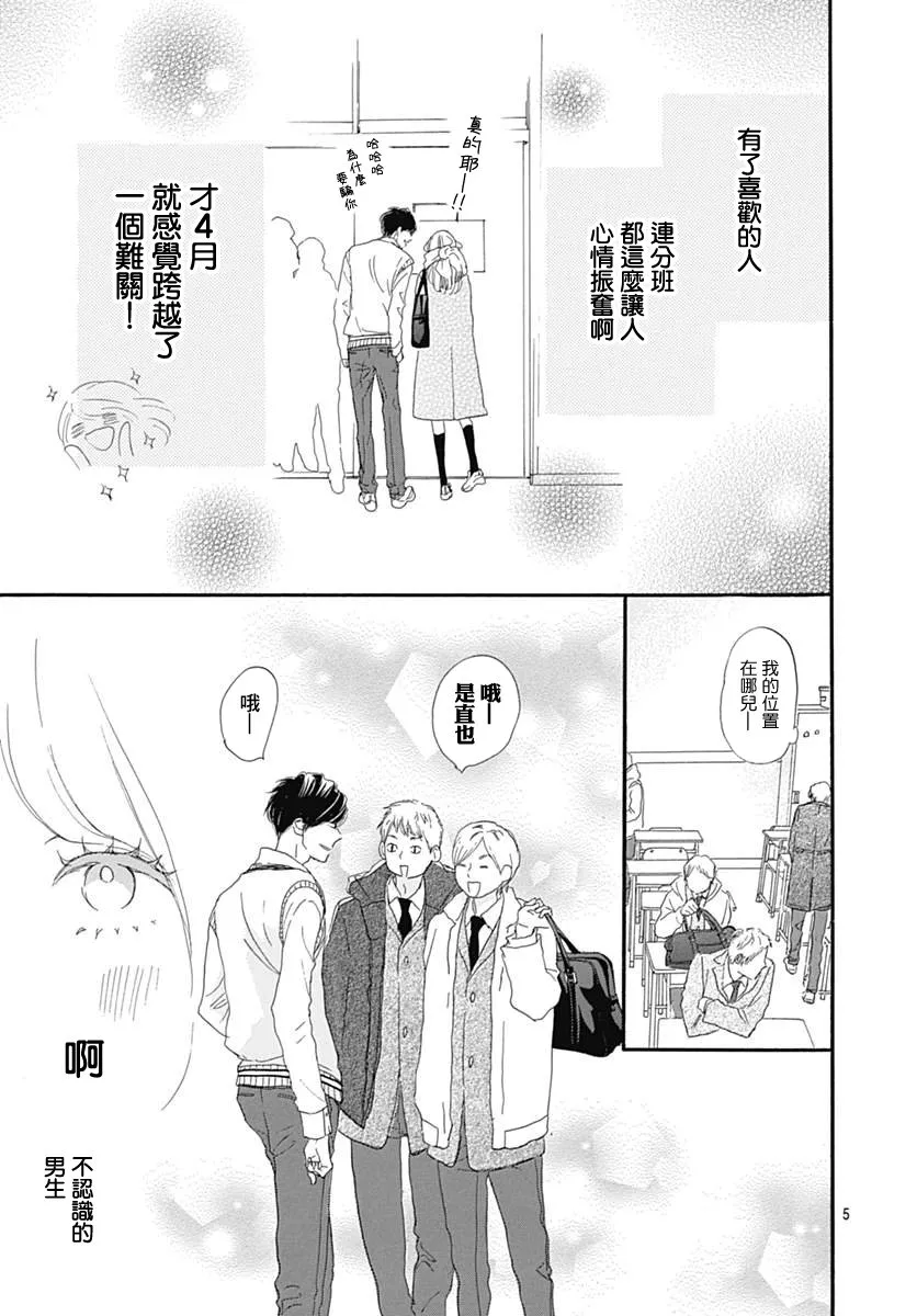 第28话 第5页
