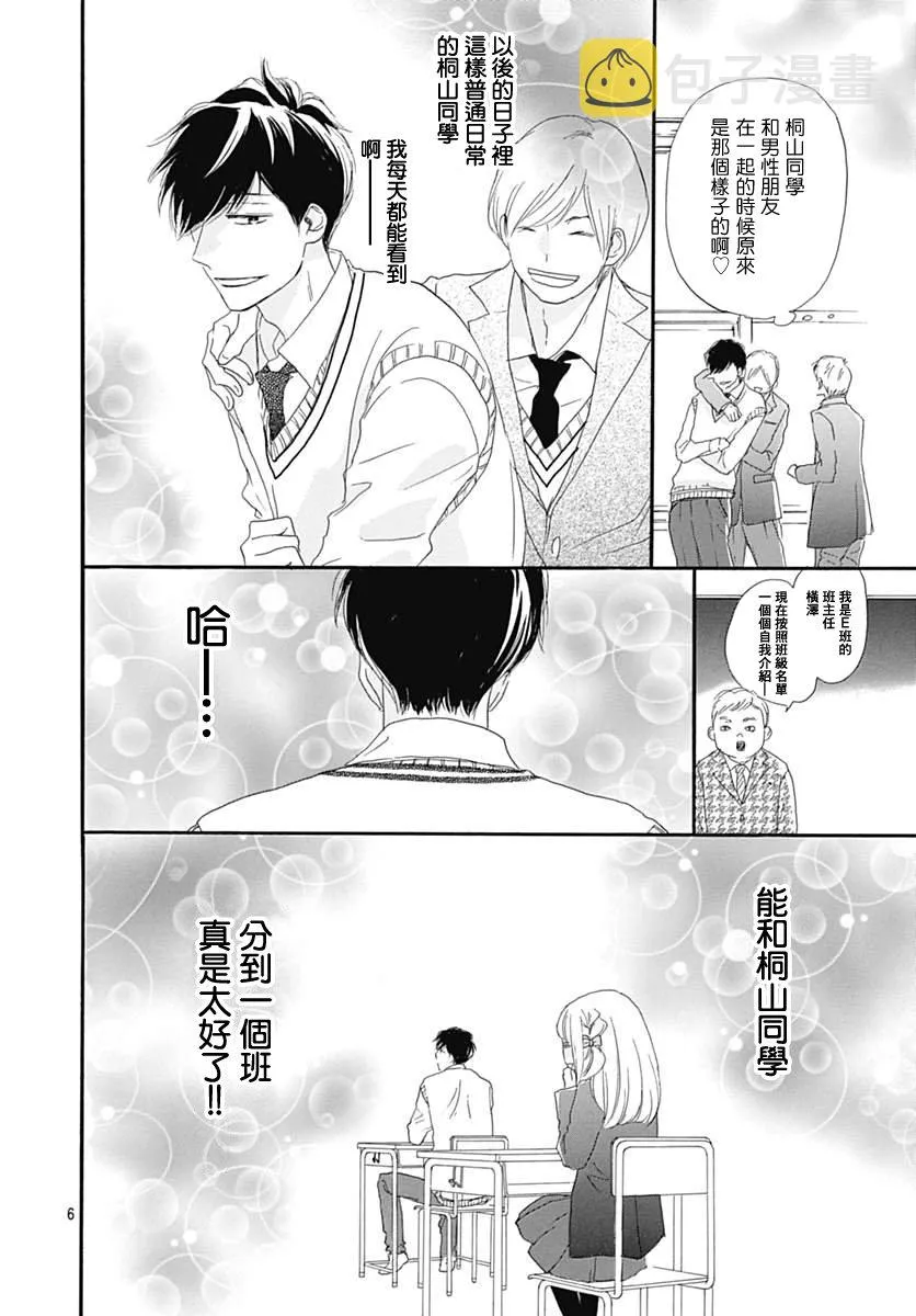 第28话 第6页