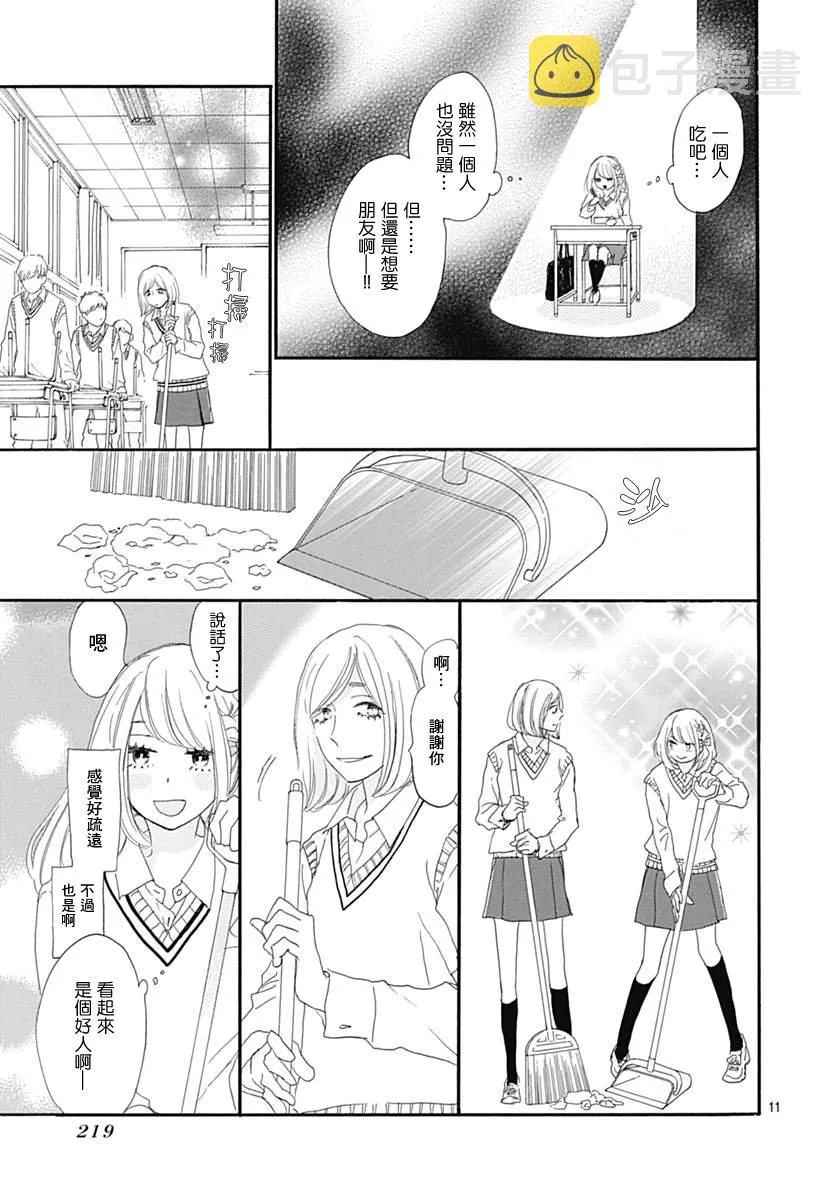 第28话 第11页