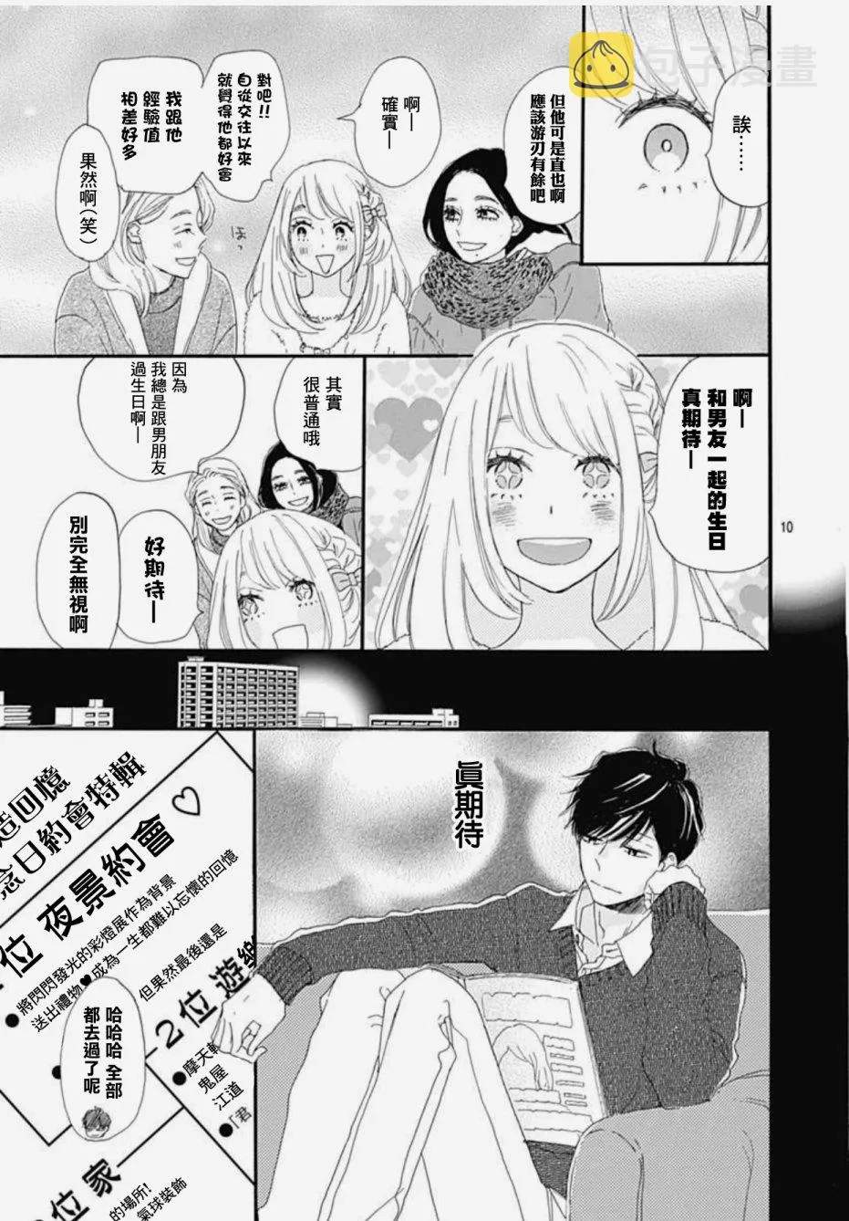 第27话 第11页