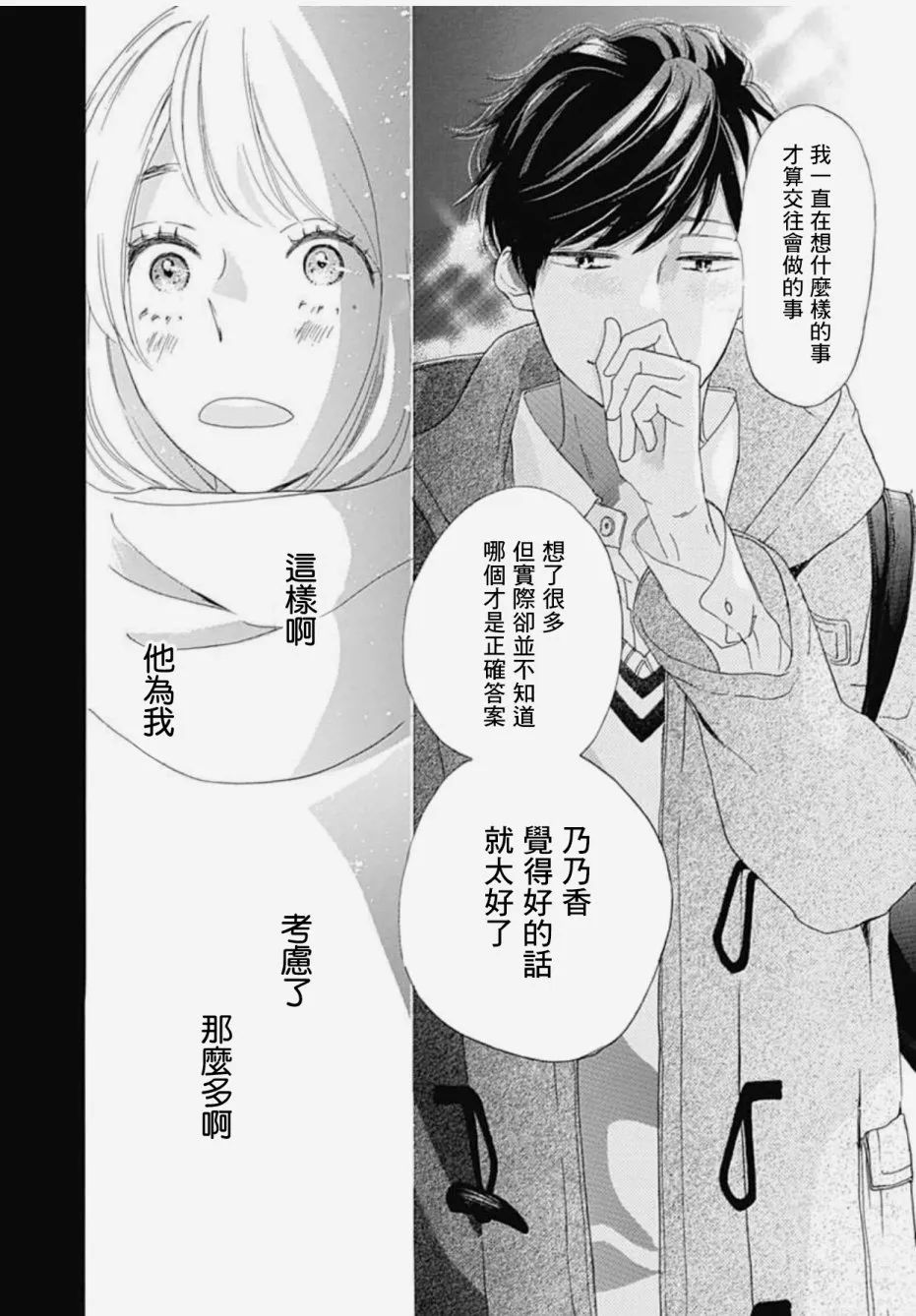 第27话 第36页