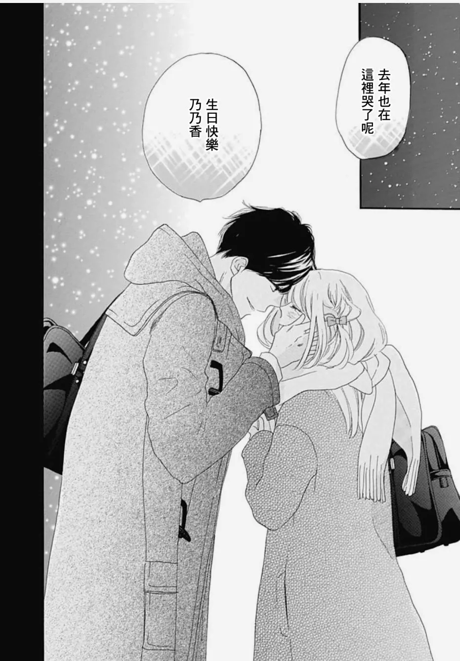 第27话 第38页