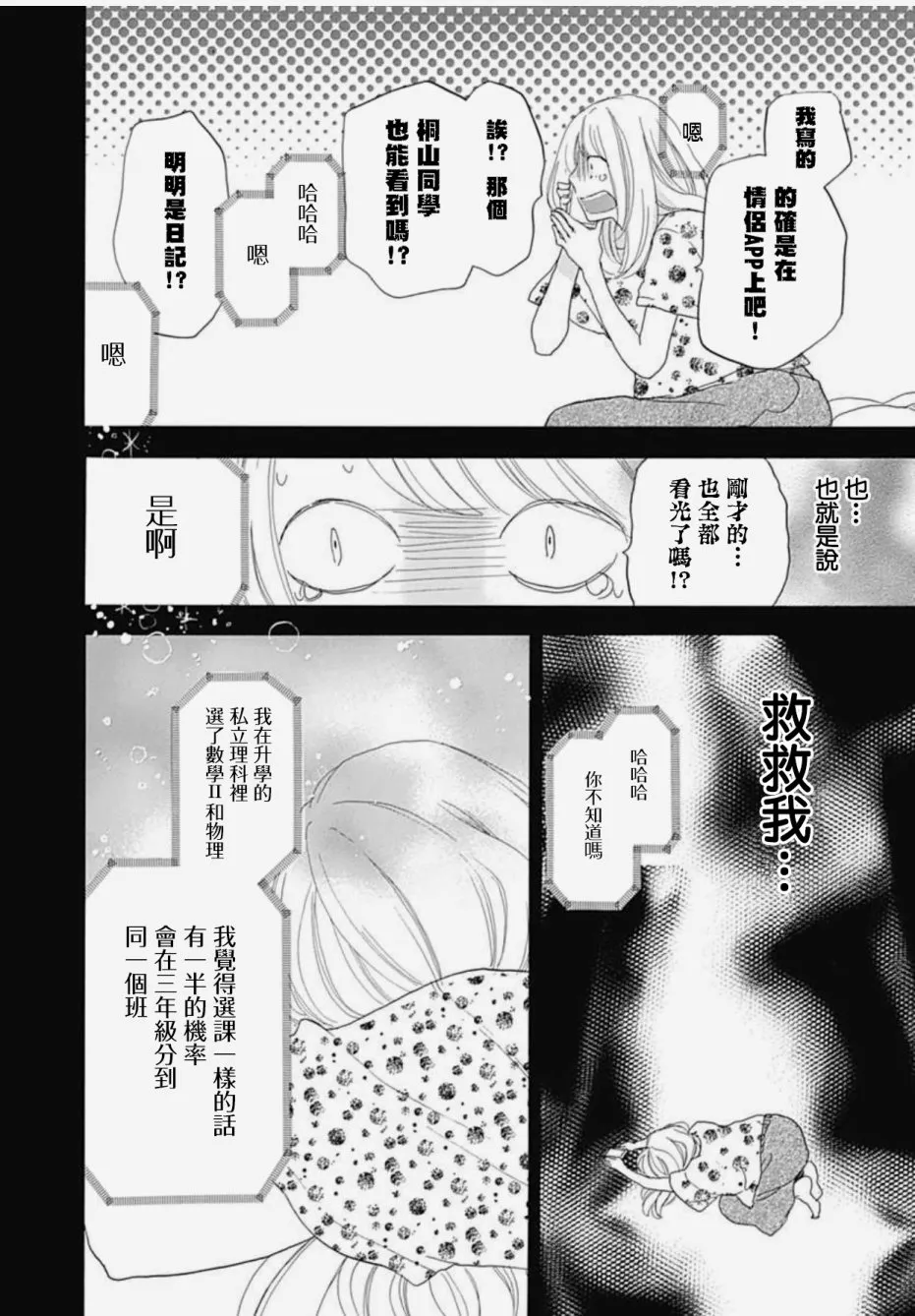 第27话 第42页