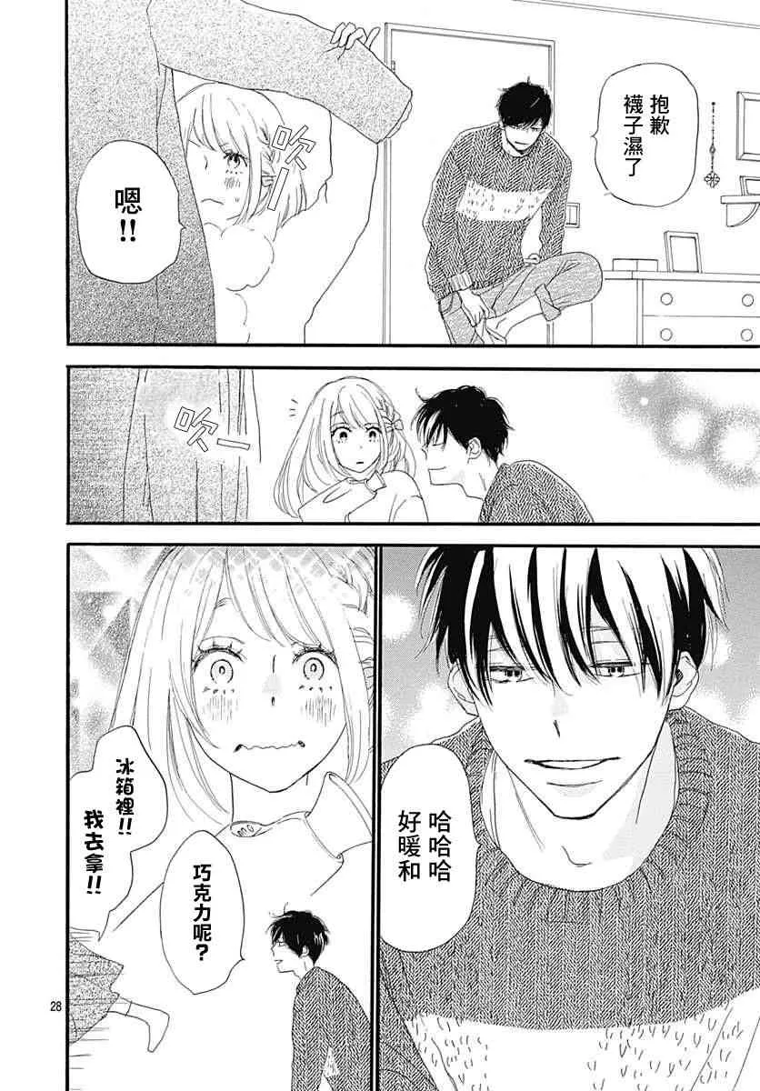 第26话 第28页