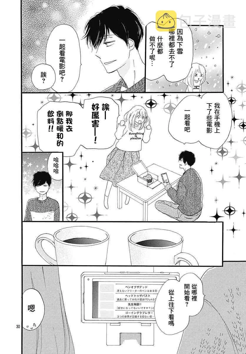 第26话 第30页