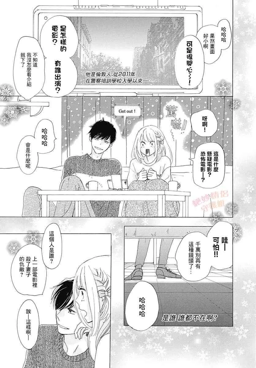 第26话 第31页