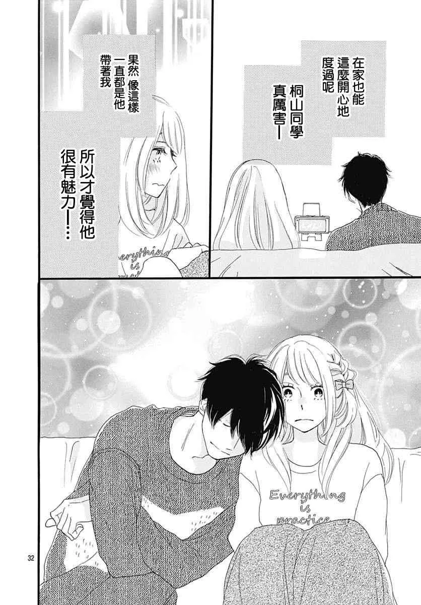 第26话 第32页
