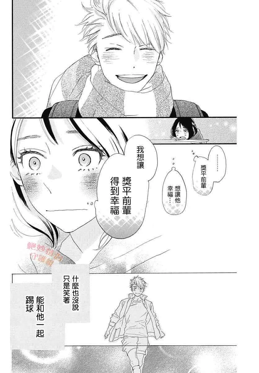 第25话 第20页