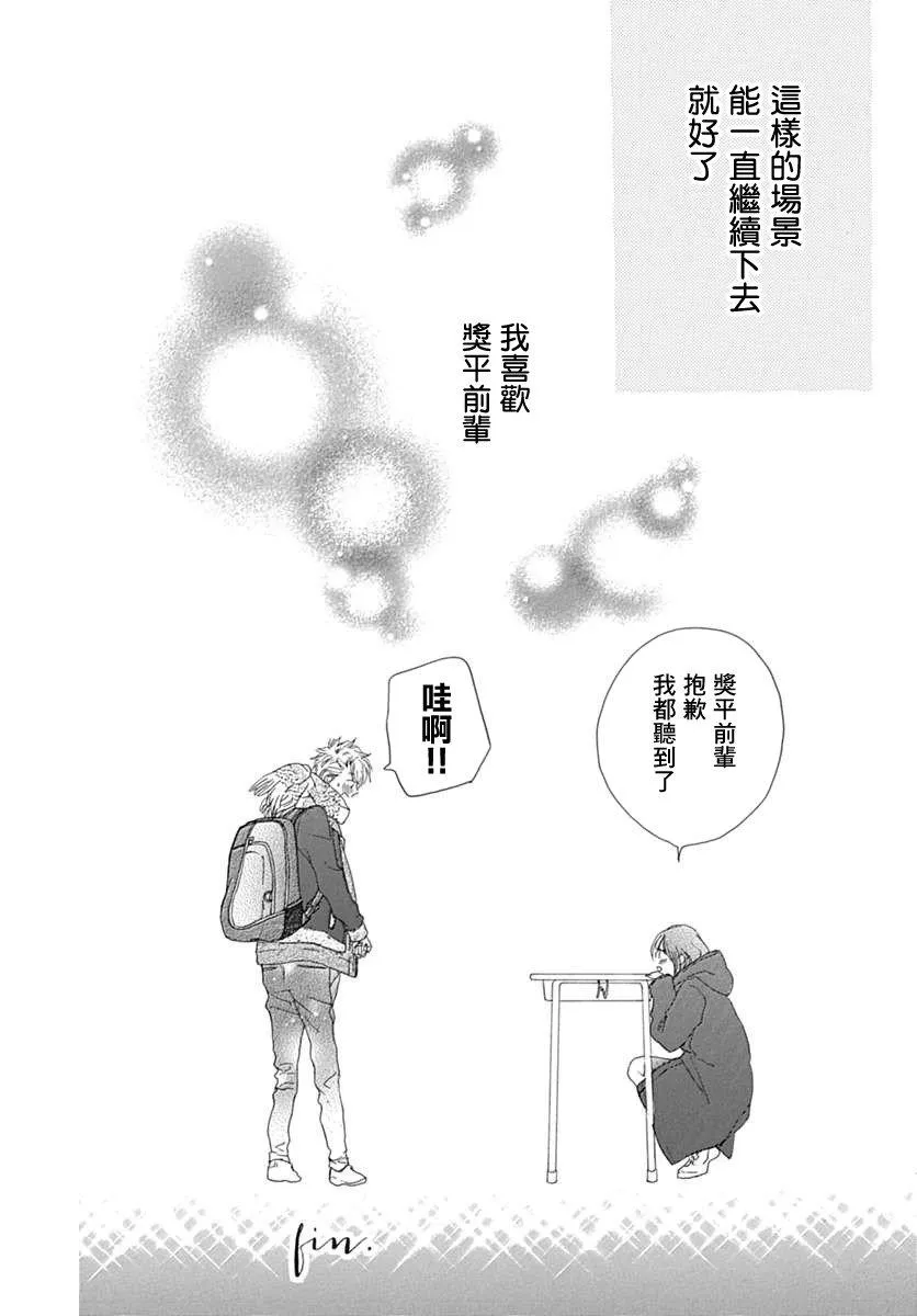 第25话 第21页