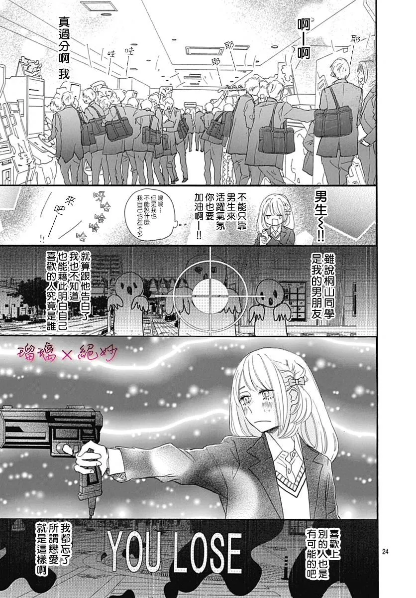 第25话 第24页