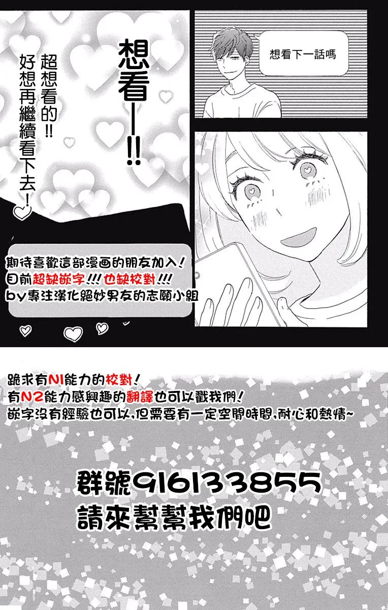 第25话 第47页