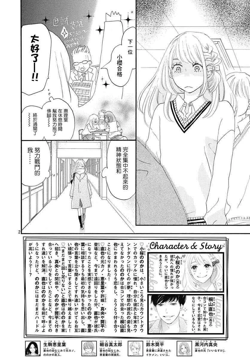 第24话 第2页