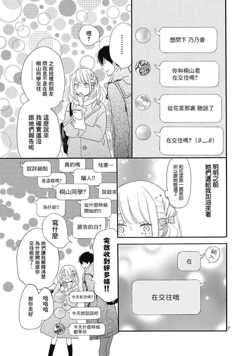 第24话 第7页