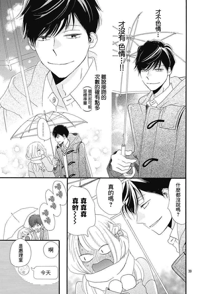 第24话 第39页