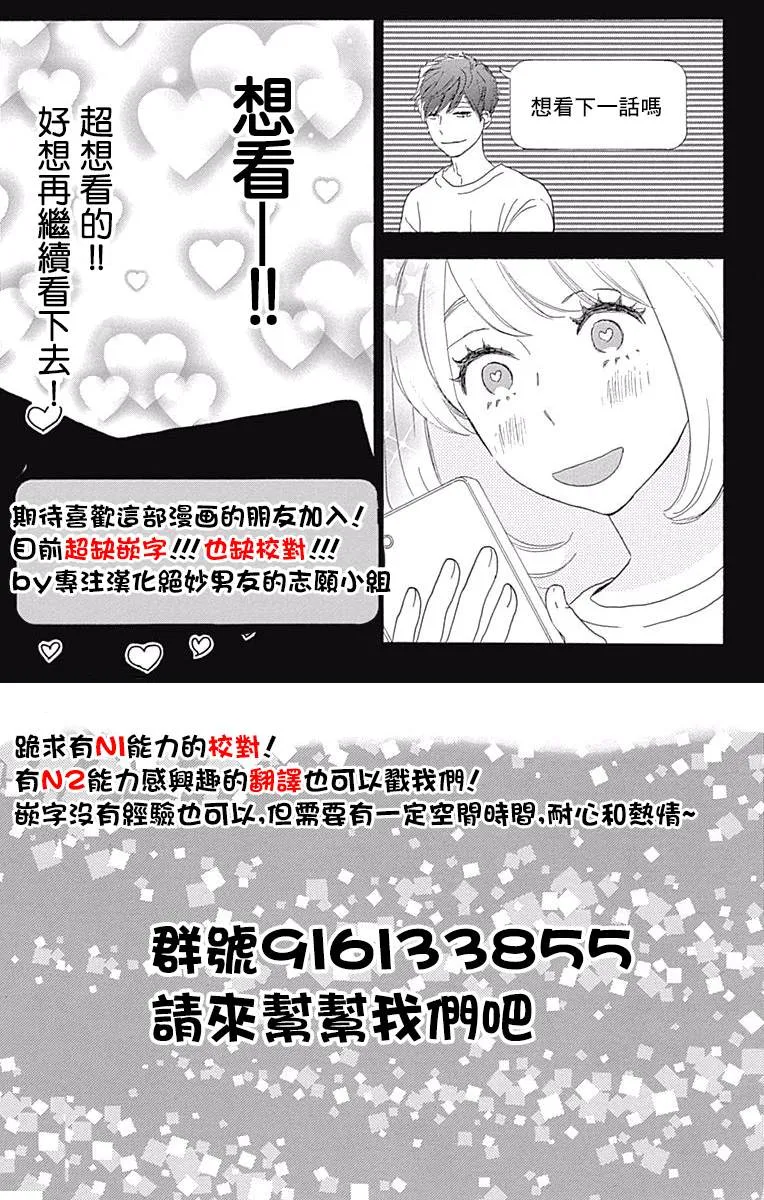 第24话 第44页