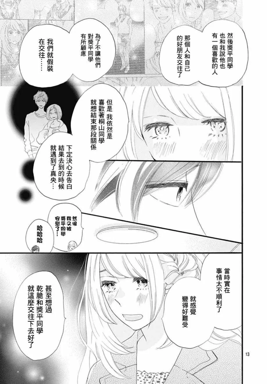 第18话 第13页
