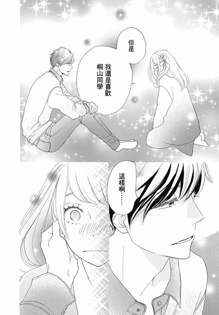 第18话 第14页