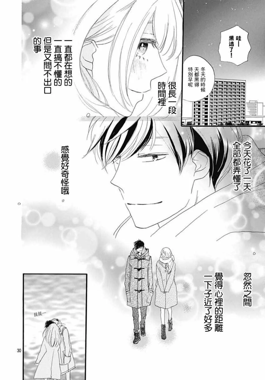 第18话 第30页
