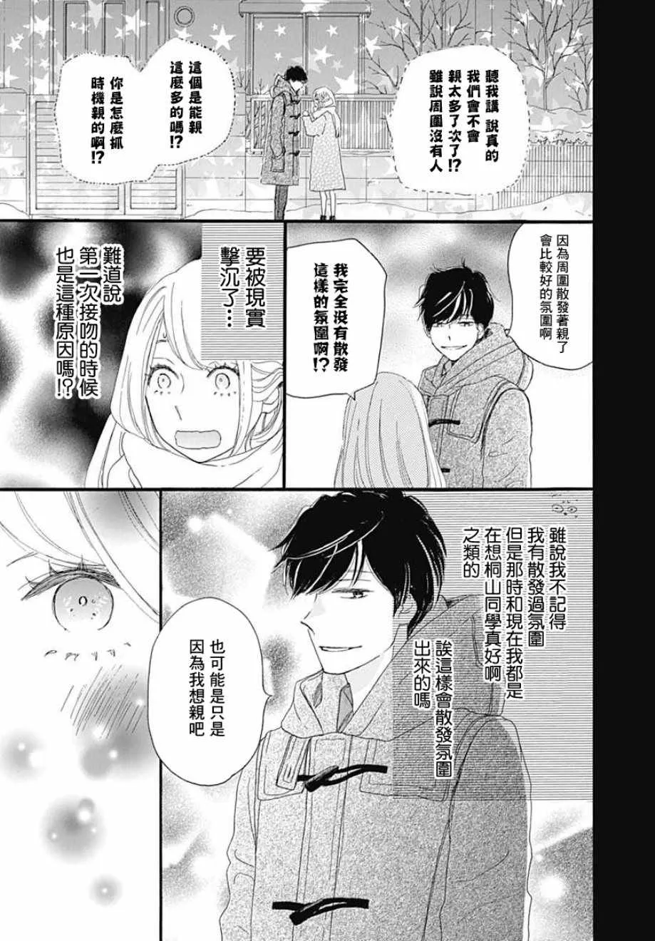 第18话 第31页