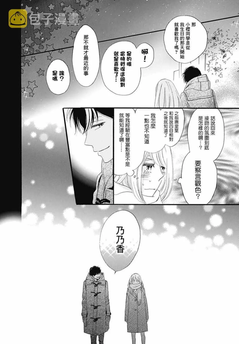 第18话 第32页